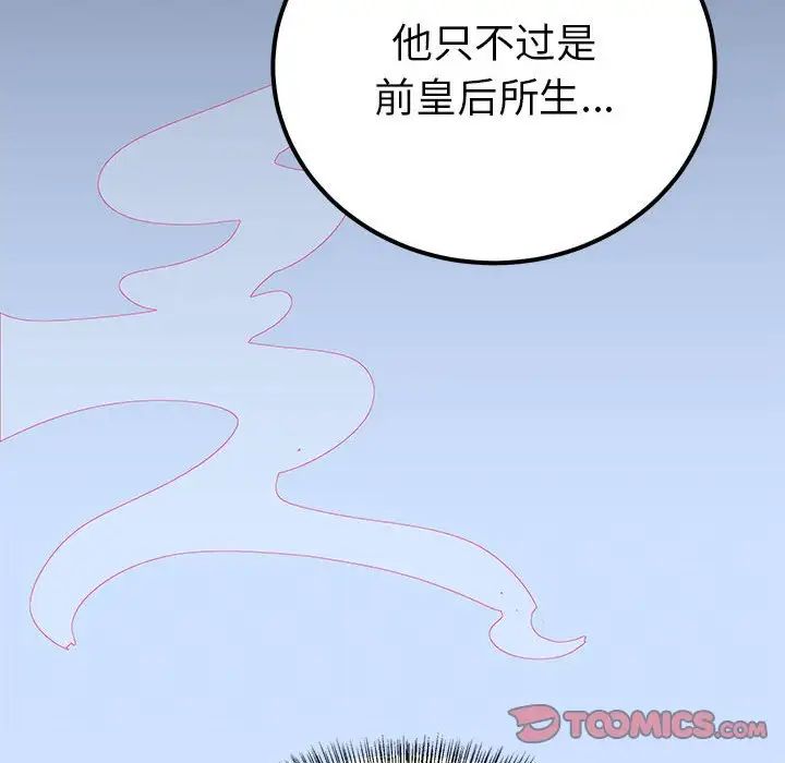 毒酒第13话