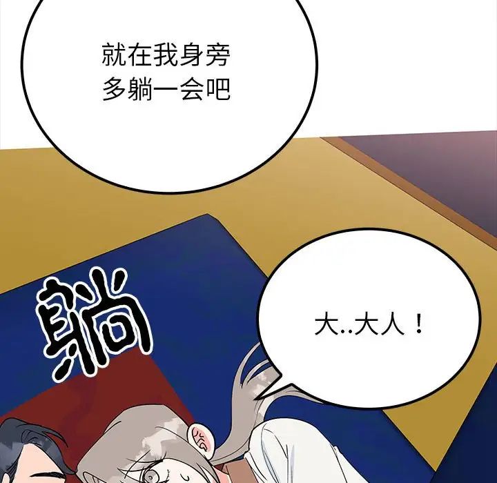 毒酒第13话