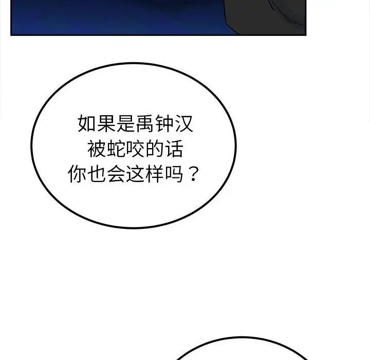 毒酒第13話