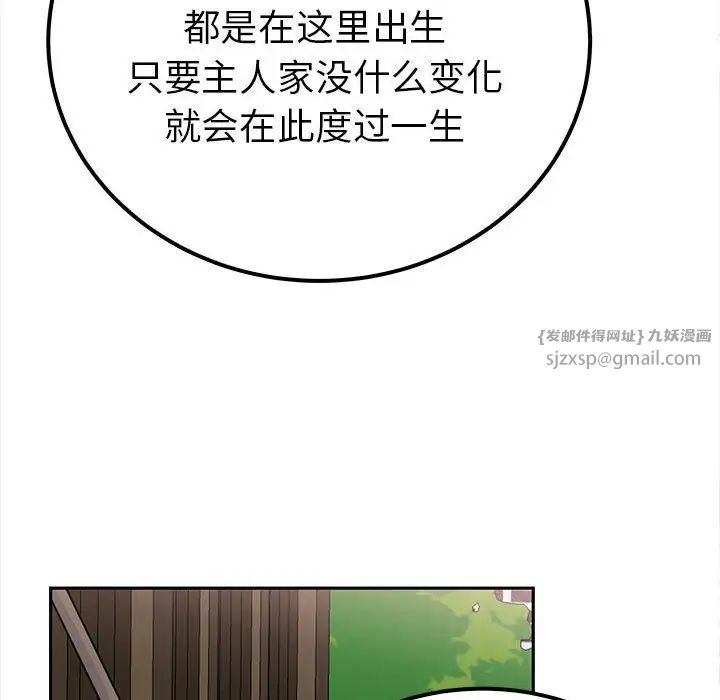 毒酒第13话