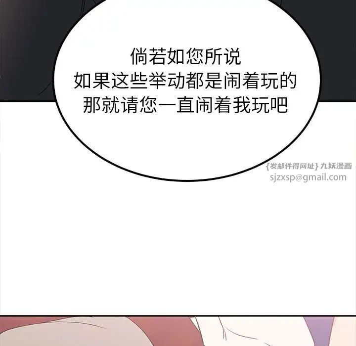 毒酒第13话