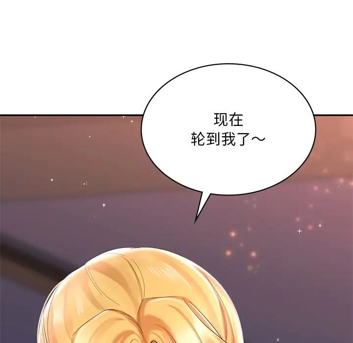 爱的游乐园第15话