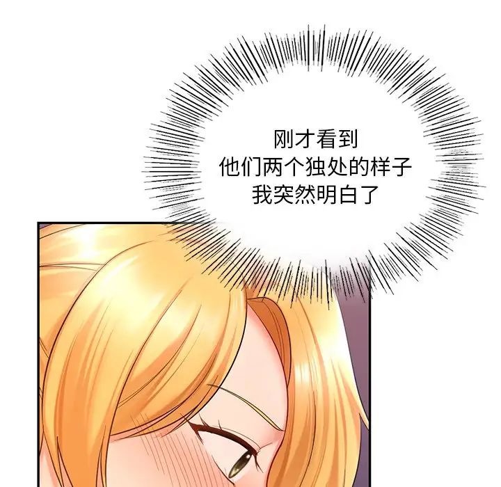 爱的游乐园第15话