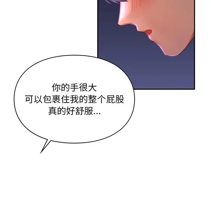 爱的游乐园第15话