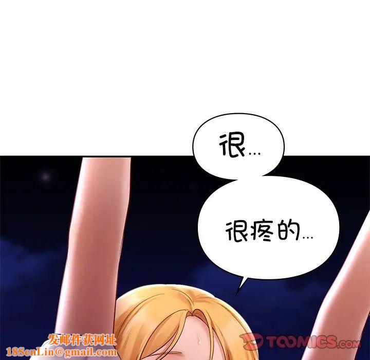 爱的游乐园第15话