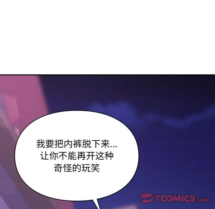 爱的游乐园第15话