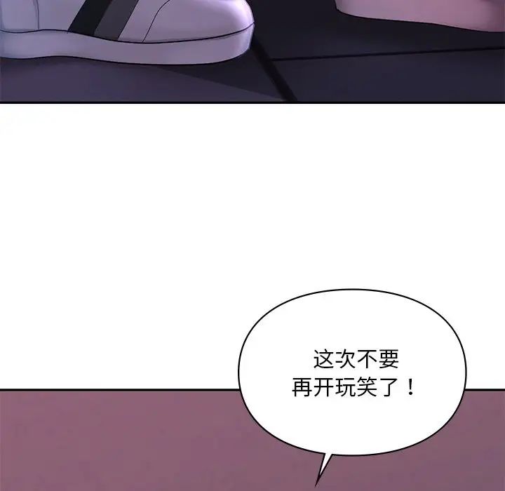 爱的游乐园第15话