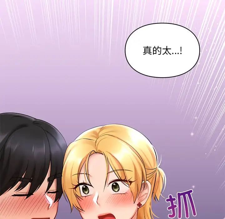 爱的游乐园第15话