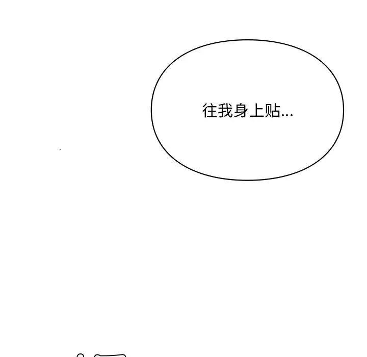 爱的游乐园第15话