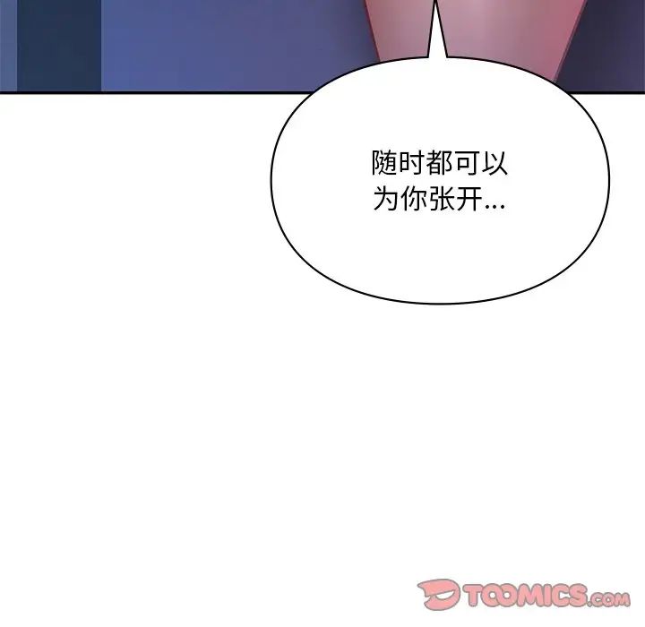爱的游乐园第15话