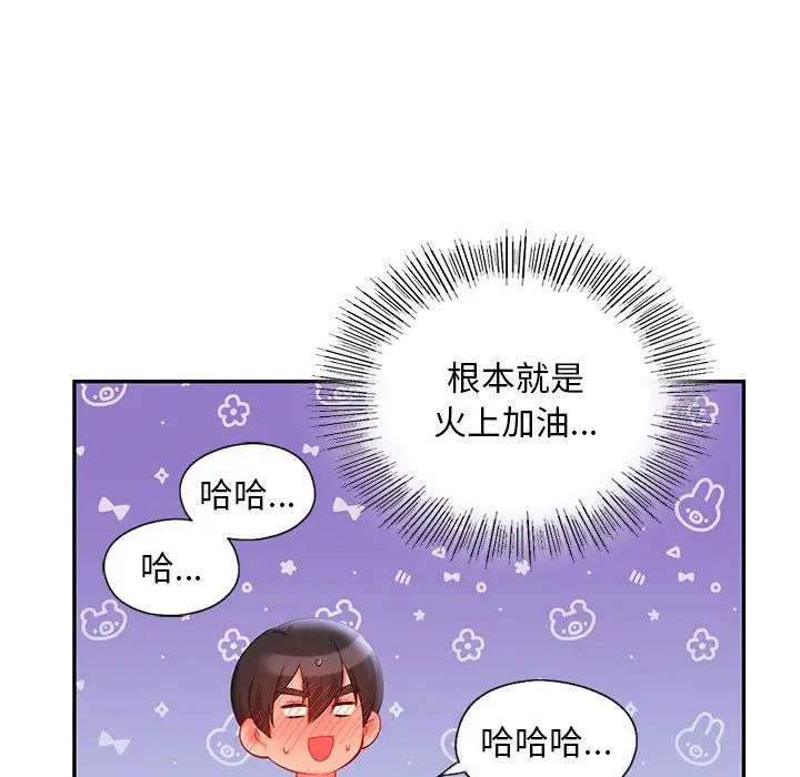 爱的游乐园第15话
