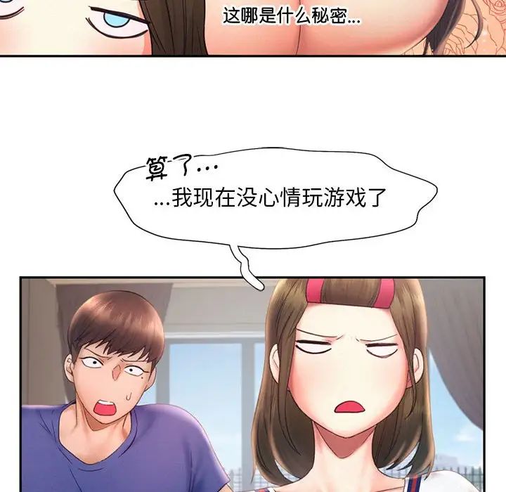 乘风高飞第18话