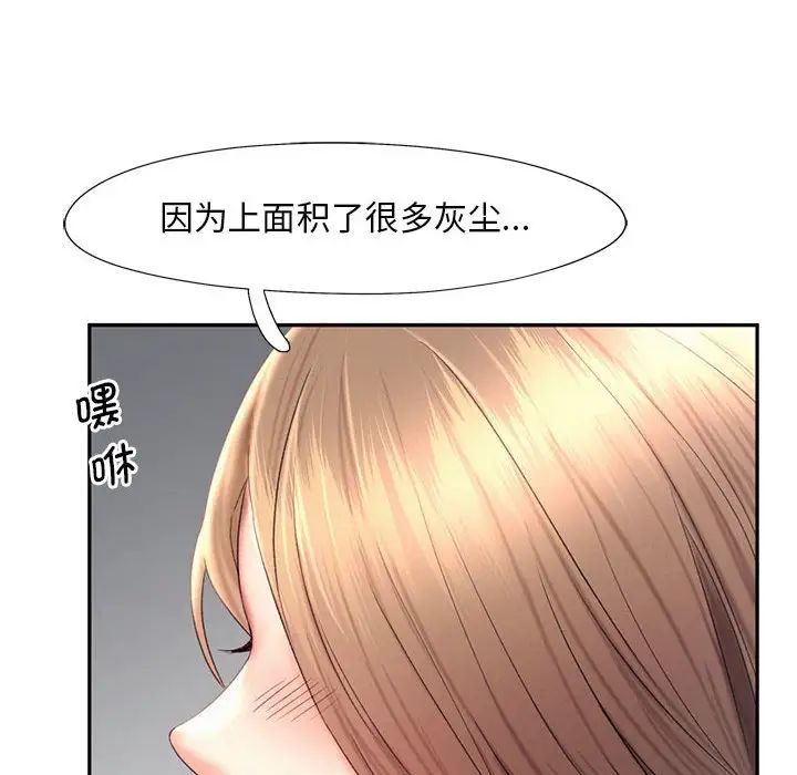 乘风高飞第18话