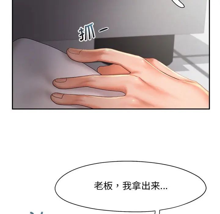 《乘风高飞》第18话