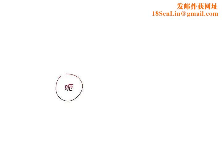 同级生第18话