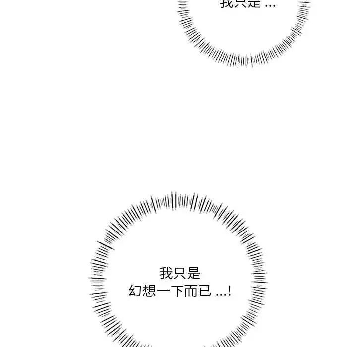 同级生第18话