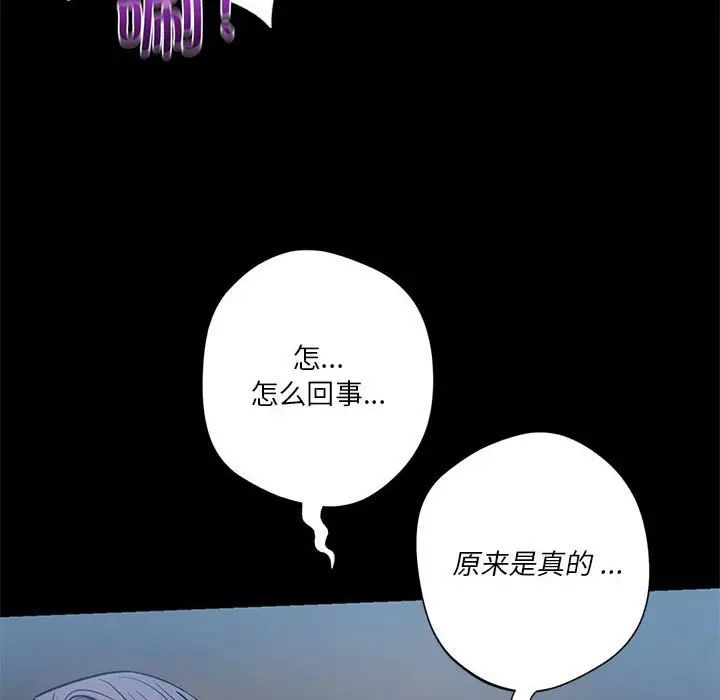 同级生第18话