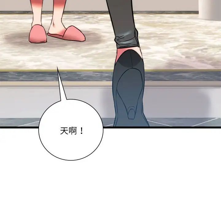 同级生第18话