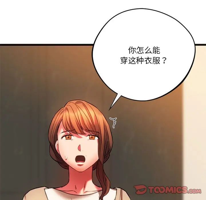 同级生第18话