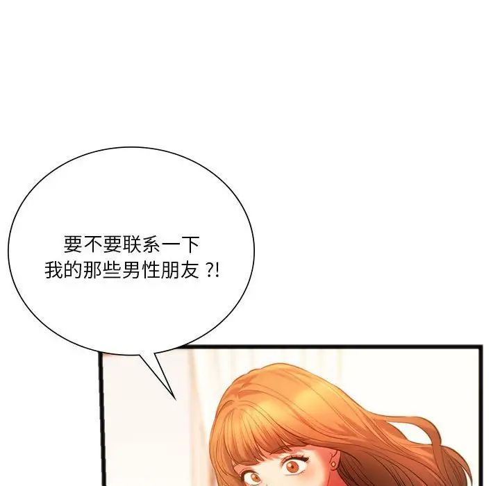 同级生第18話