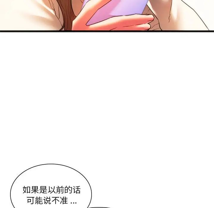 同级生第18话