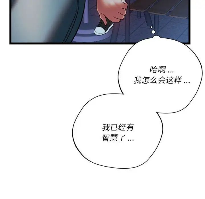 同级生第18话
