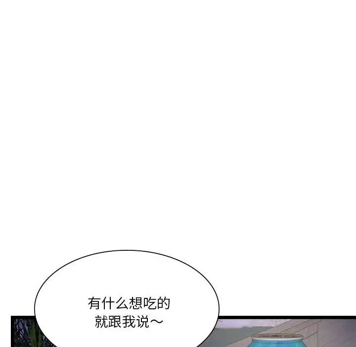 同级生第18话