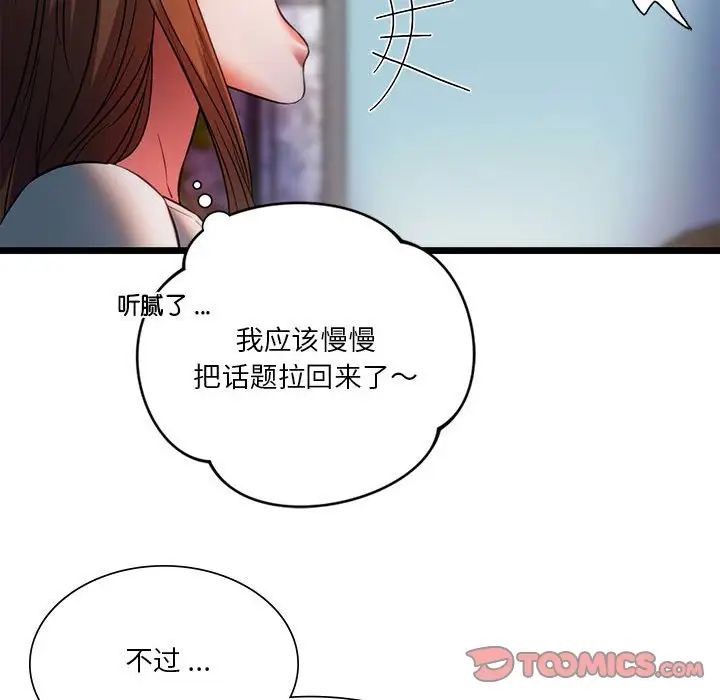 同级生第18话