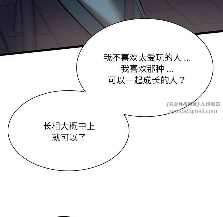 同级生第18话
