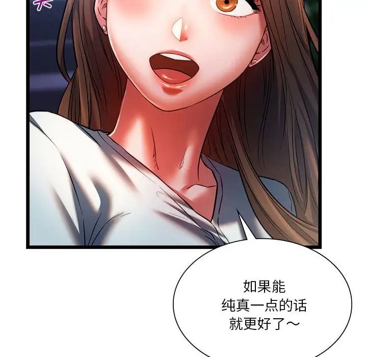 同级生第18话
