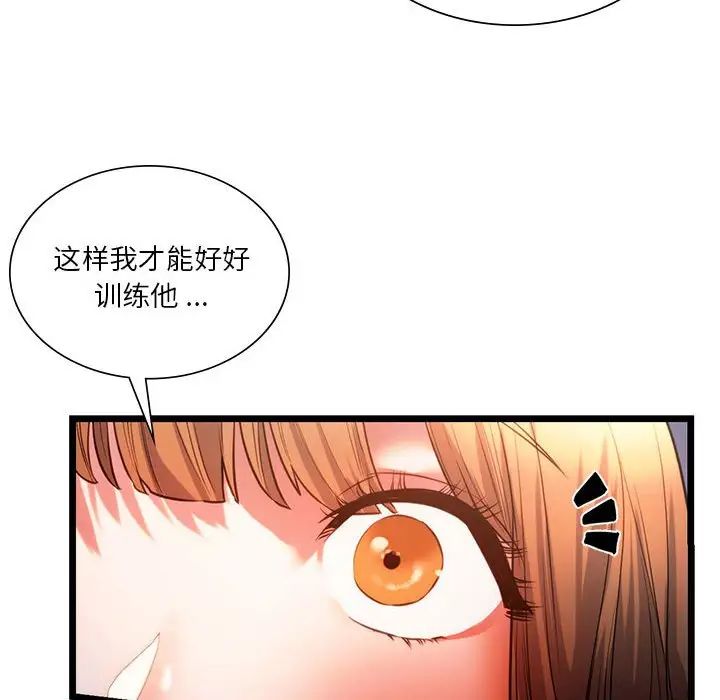 同级生第18话