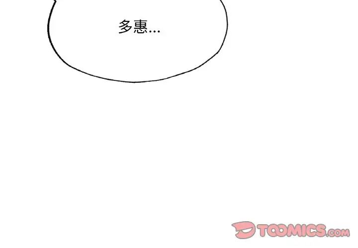 成为人上人第9话