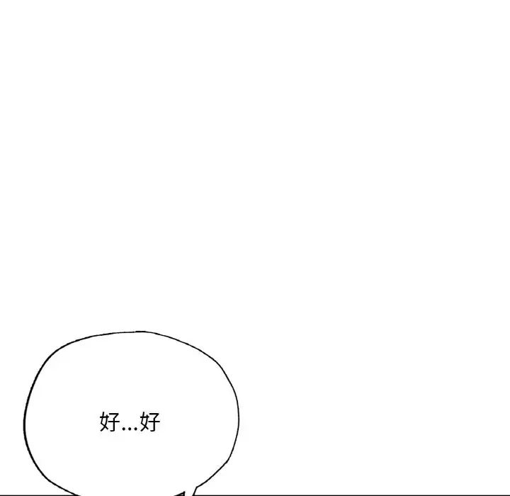 成为人上人第9话