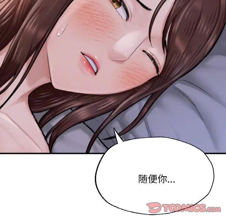 成为人上人第9话