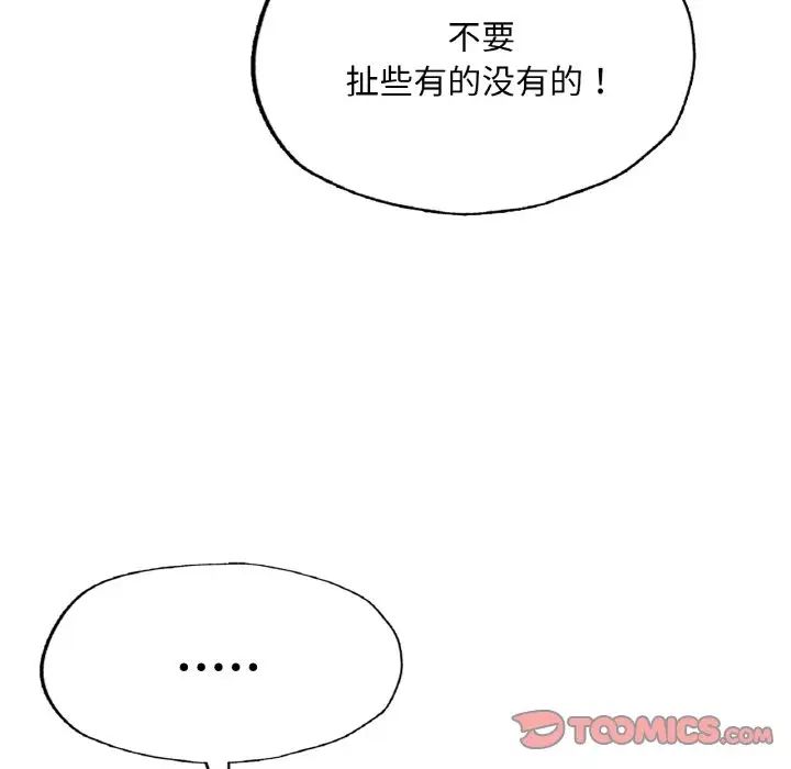 成为人上人第9话