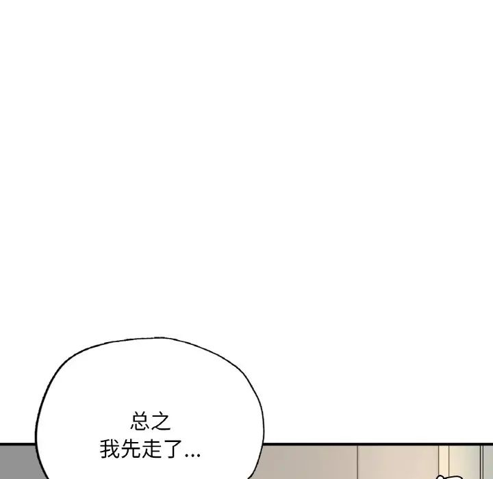 成为人上人第9話