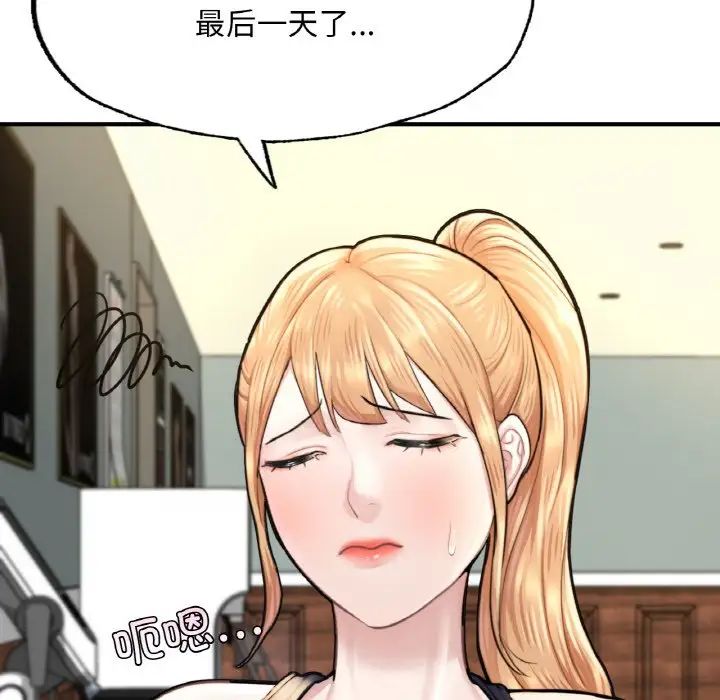 成为人上人第9话