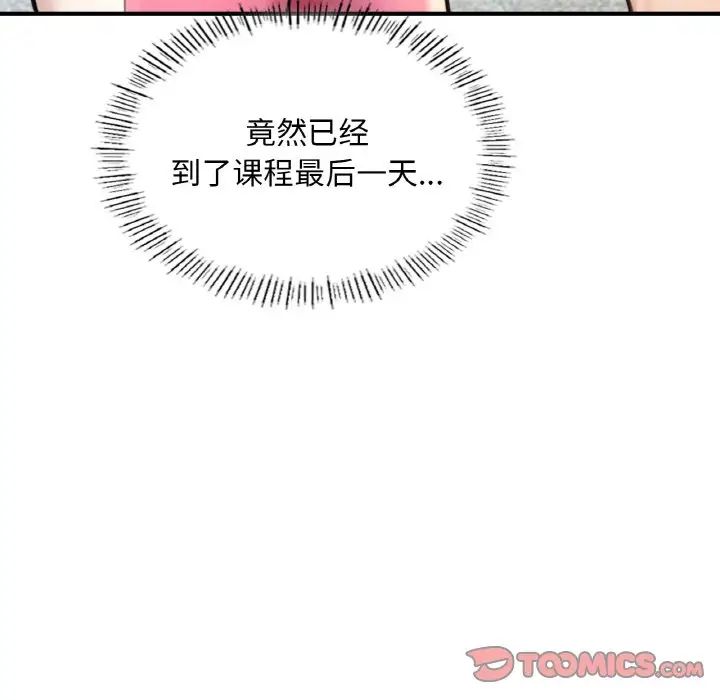 成为人上人第9话