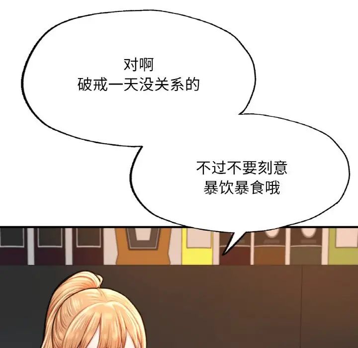 成为人上人第9话
