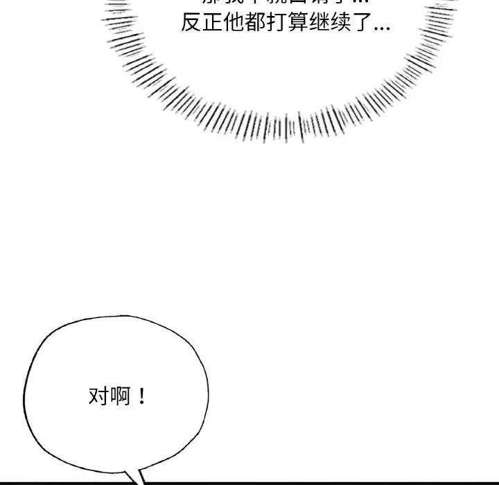 成为人上人第9话