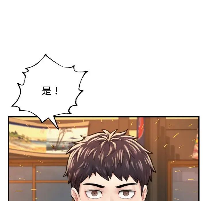 成为人上人第9话