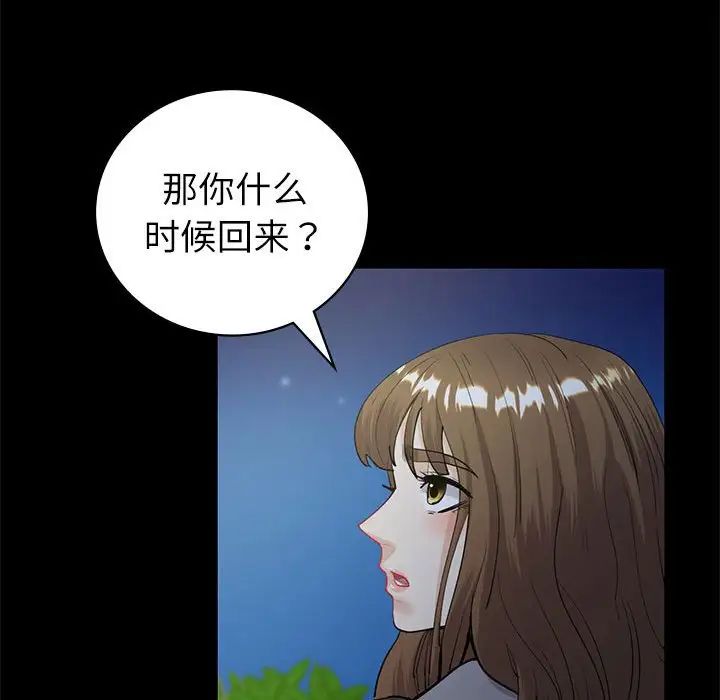 回不去的婚姻第10话