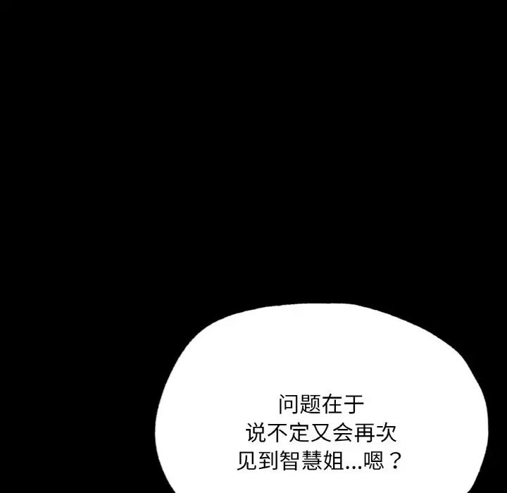 在学校达咩！第12话