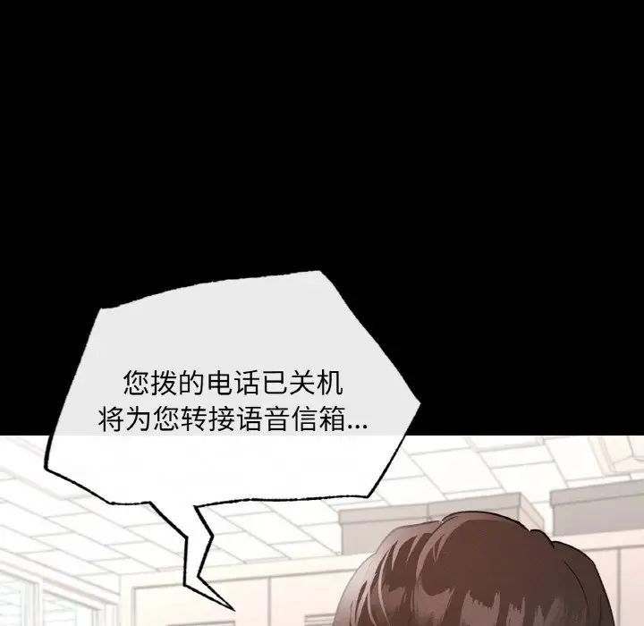 在学校达咩！第12话