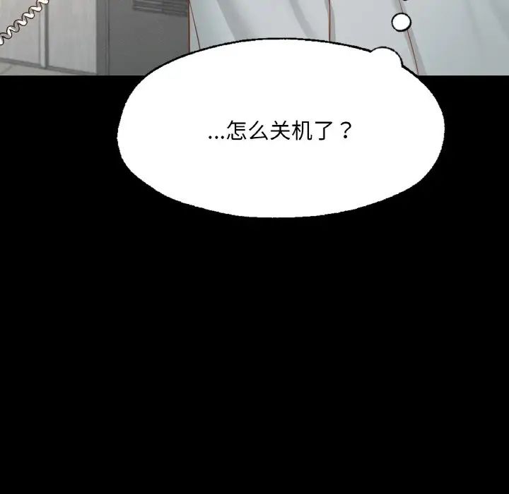 在学校达咩！第12话