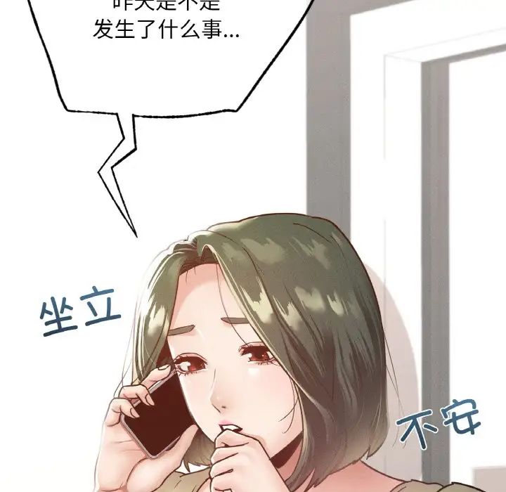 在学校达咩！第12话