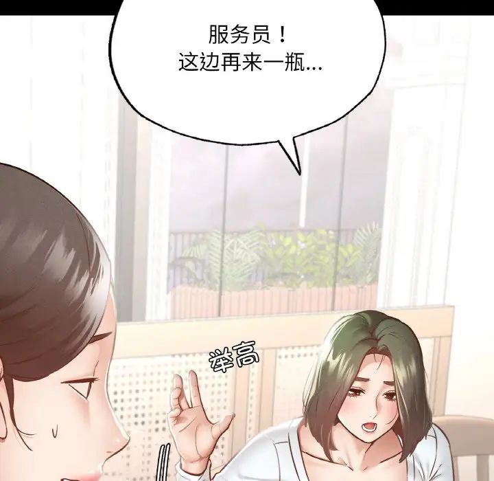 在学校达咩！第12话