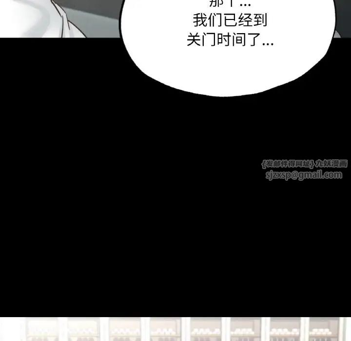 在学校达咩！第12话