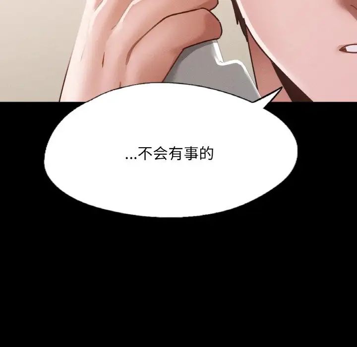 在学校达咩！第12话