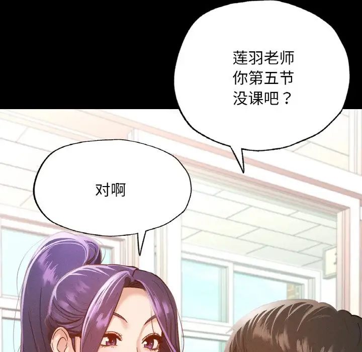 在学校达咩!第12话